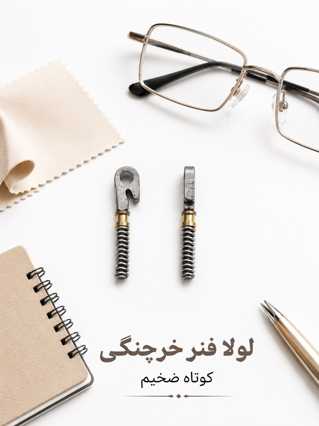 لولا فنر خرچنگی کوتاه ضخیم