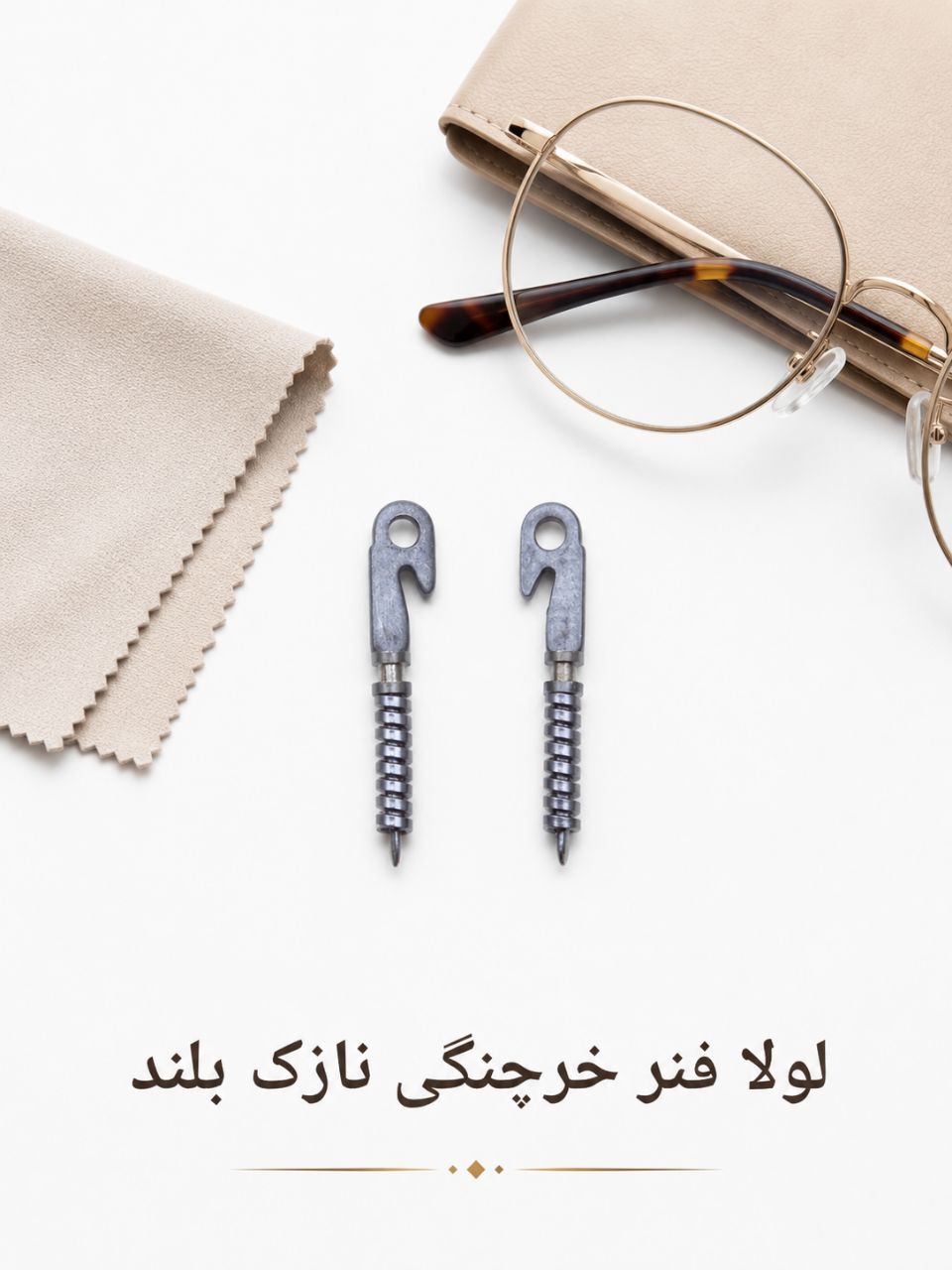 لولا خرچنگی نازک بلند