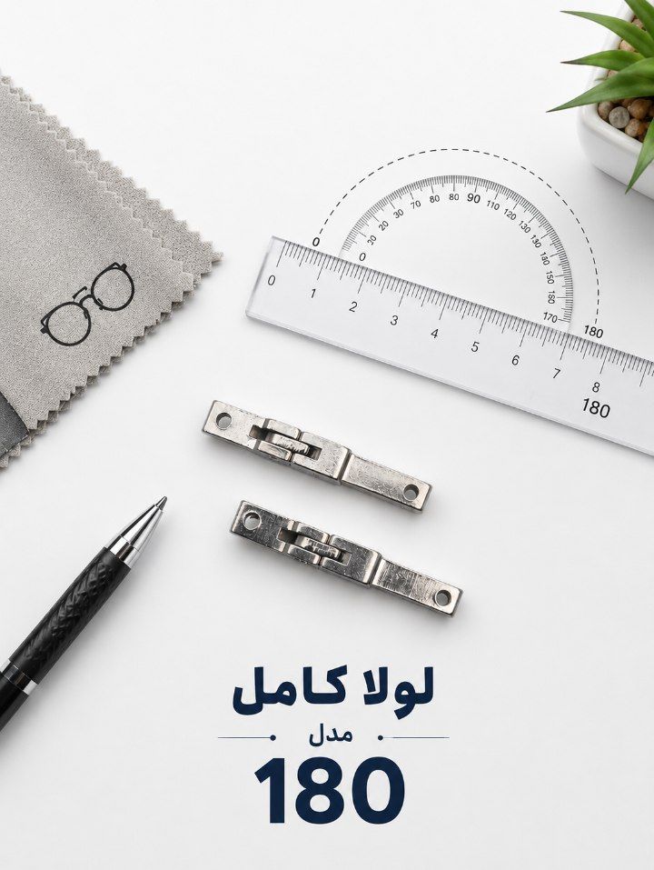 لولا کامل مدل ۱۸۰