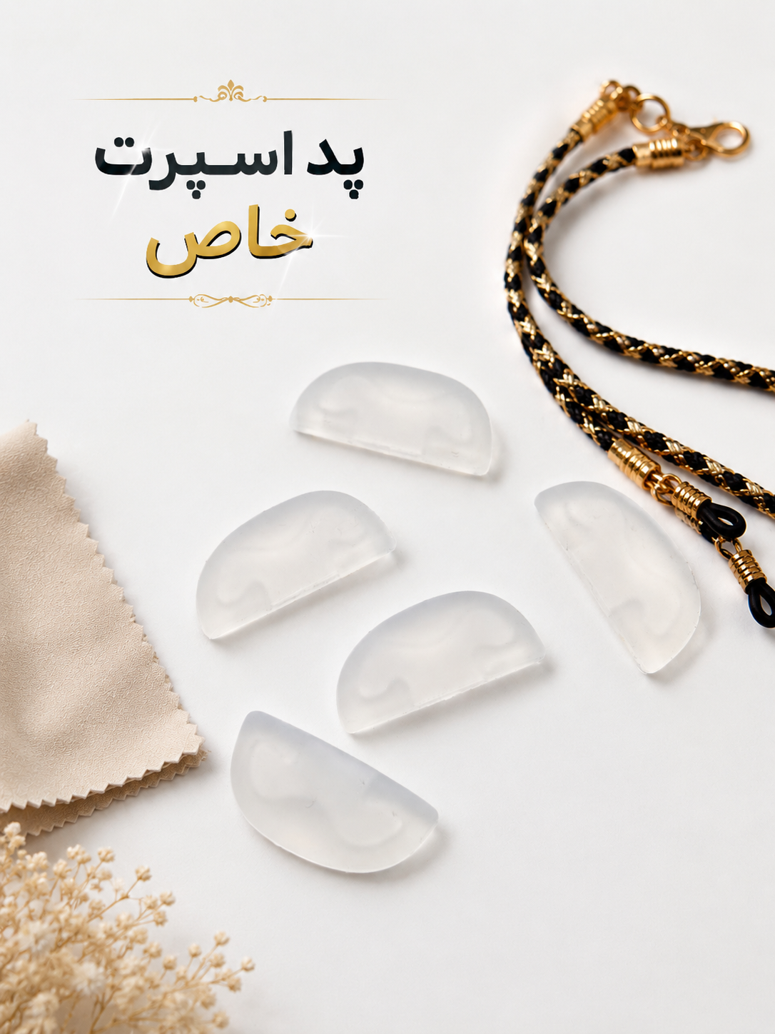 پد اسپرت خاص